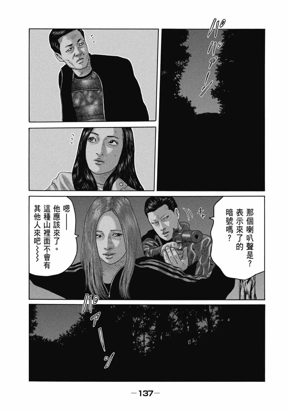 第 139 页
