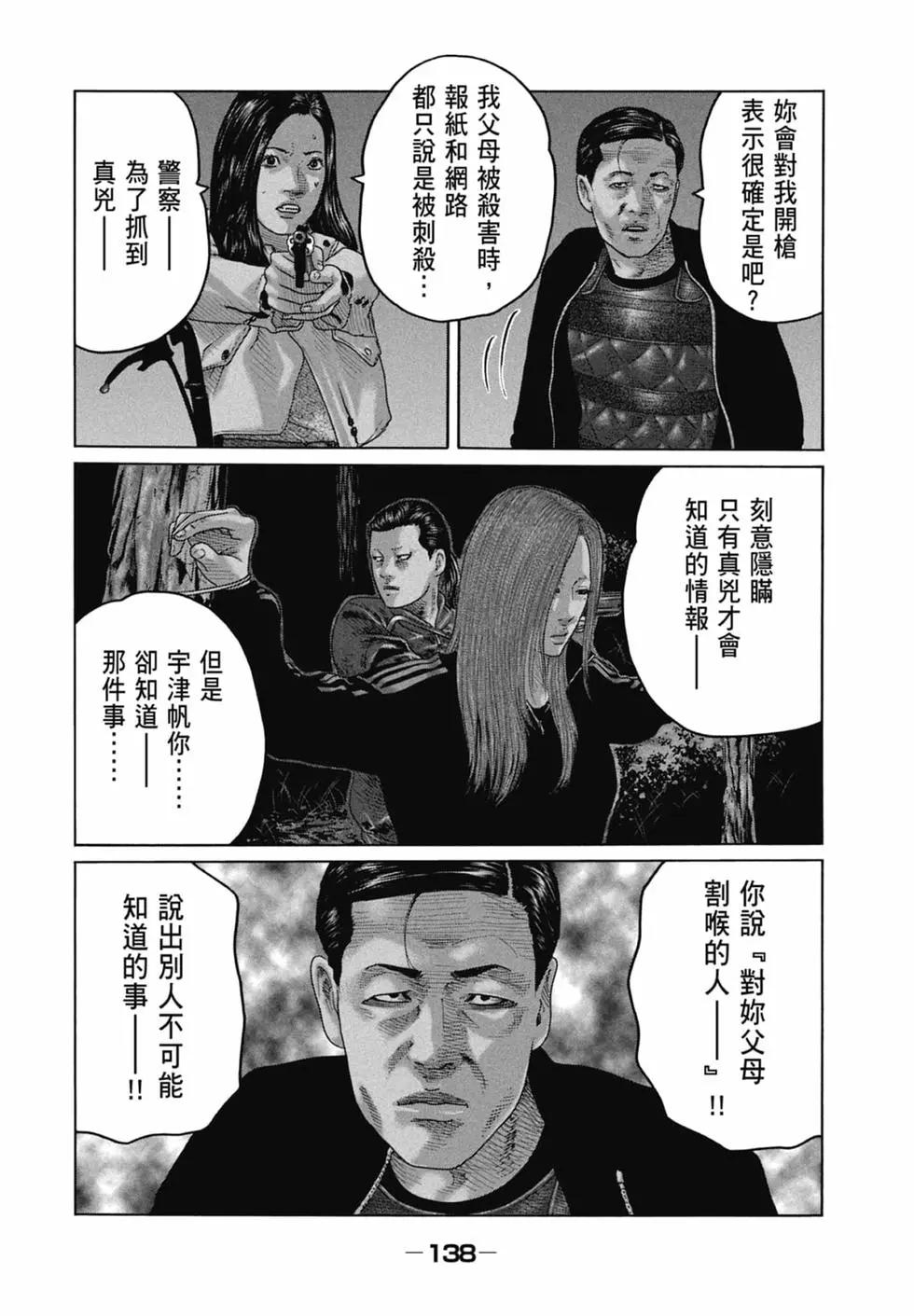 第 140 页