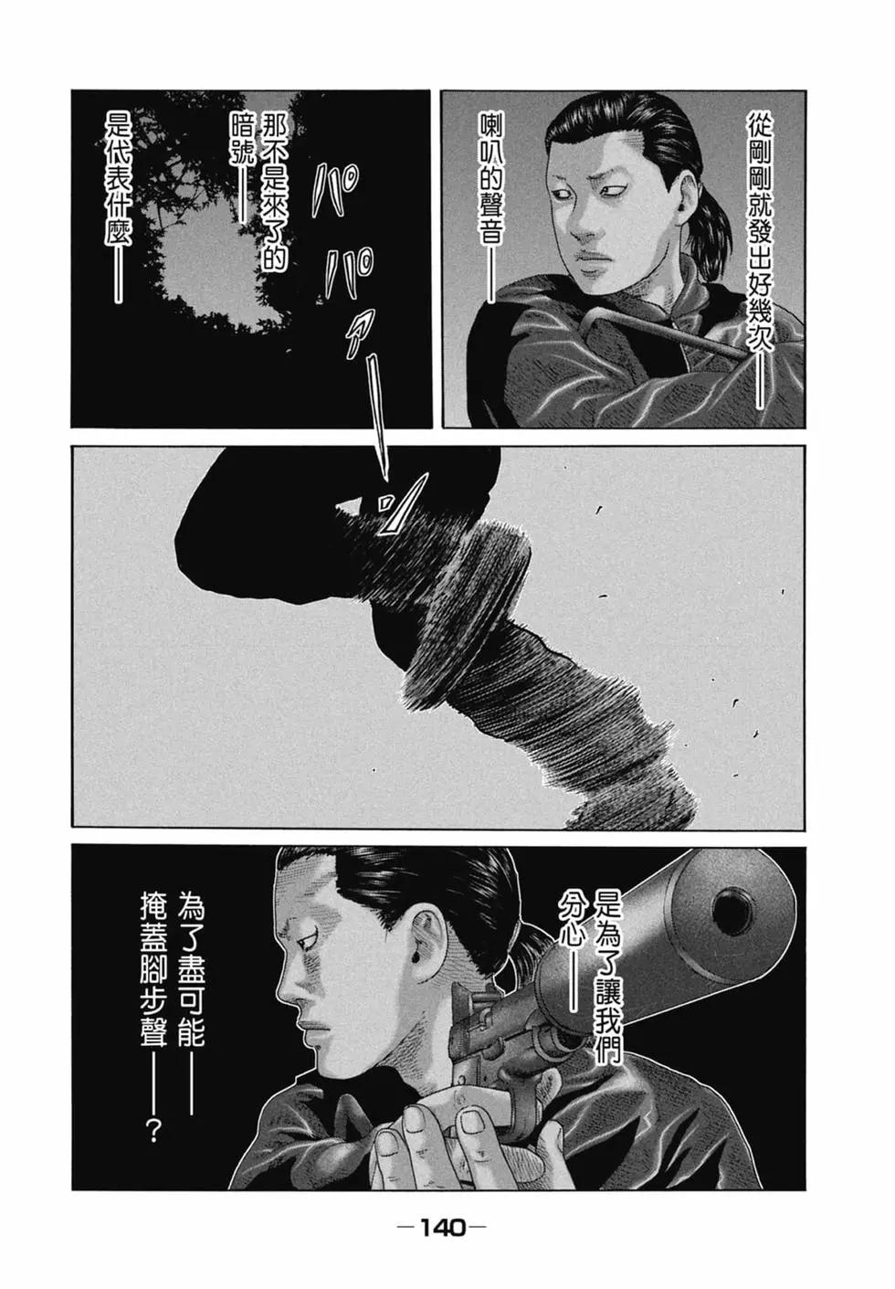 第 142 页