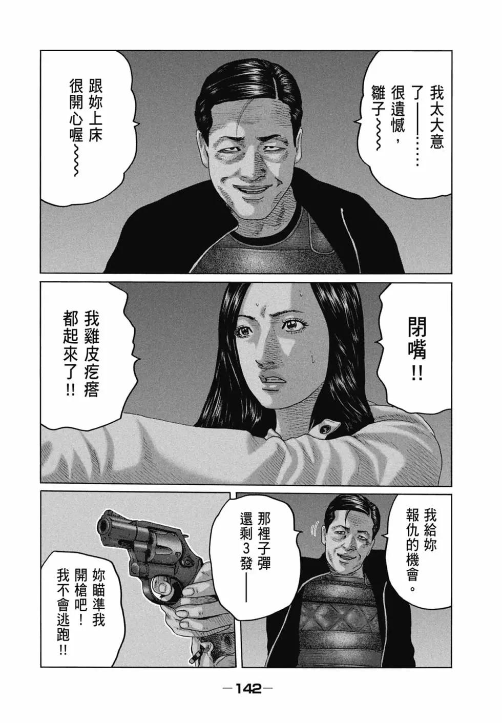第 144 页