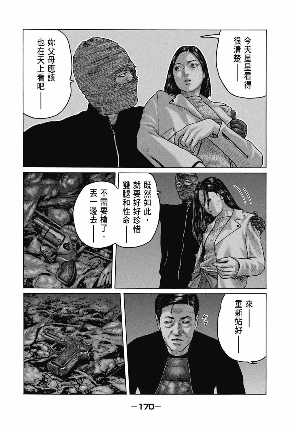 第 172 页