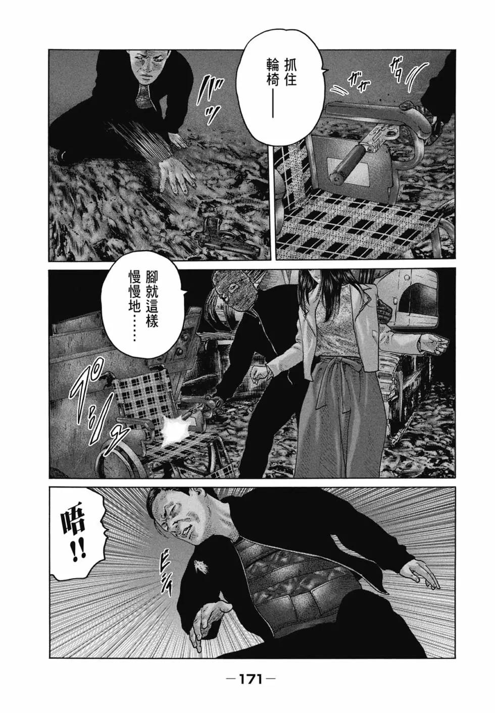 第 173 页