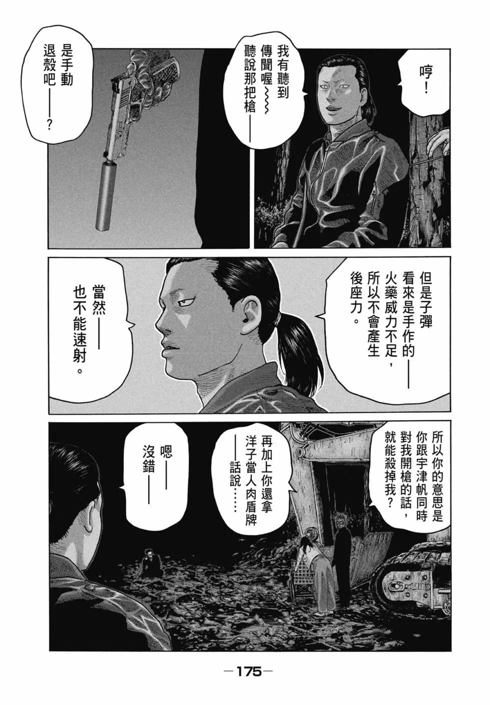 第 177 页