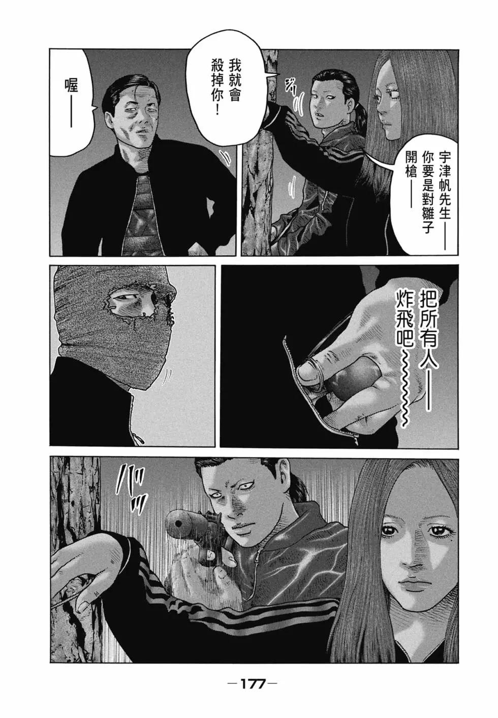 第 179 页