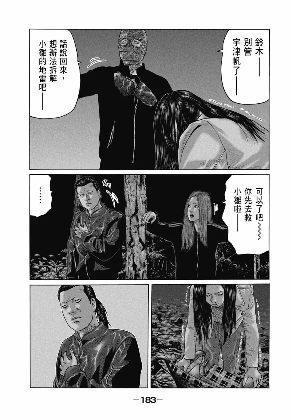 第 185 页