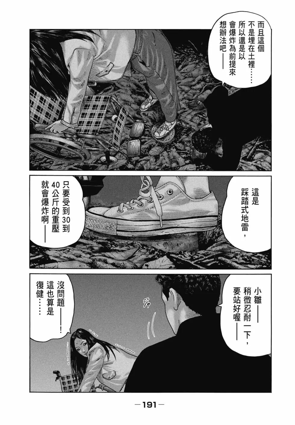第 193 页