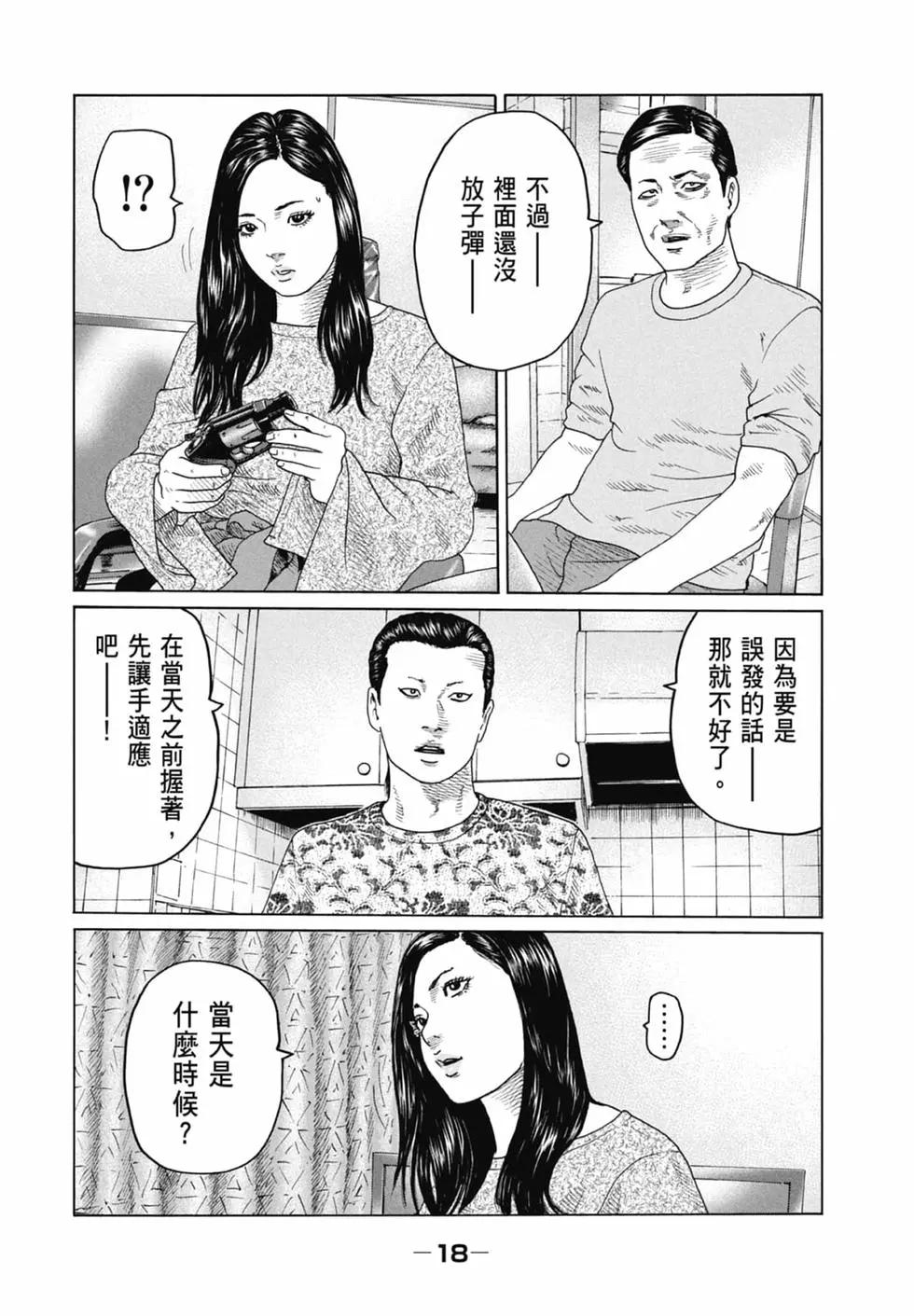 第 20 页
