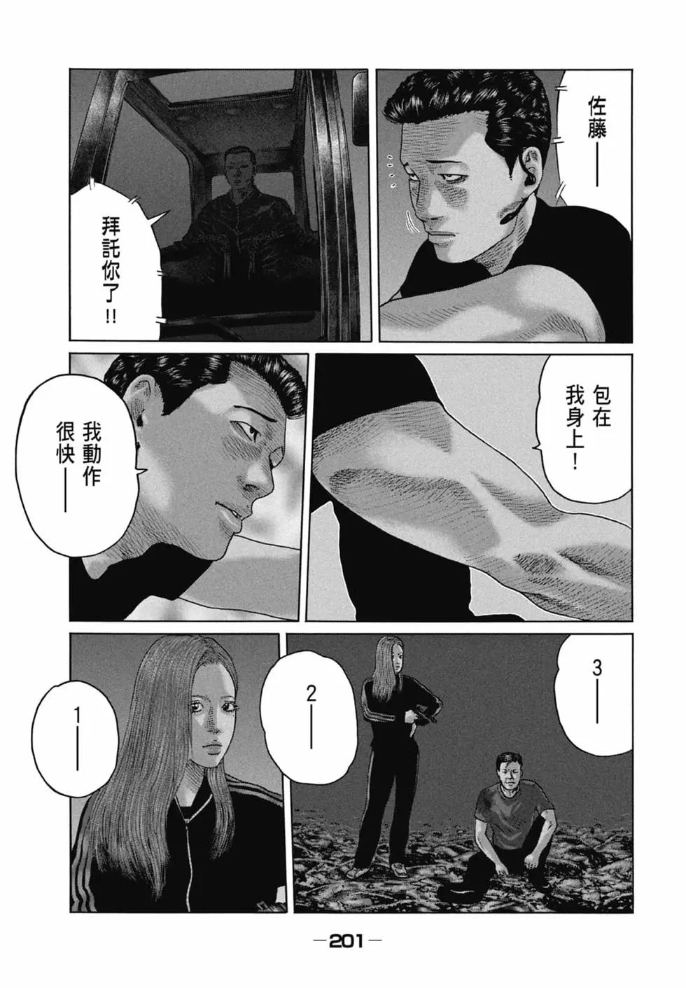 第 203 页