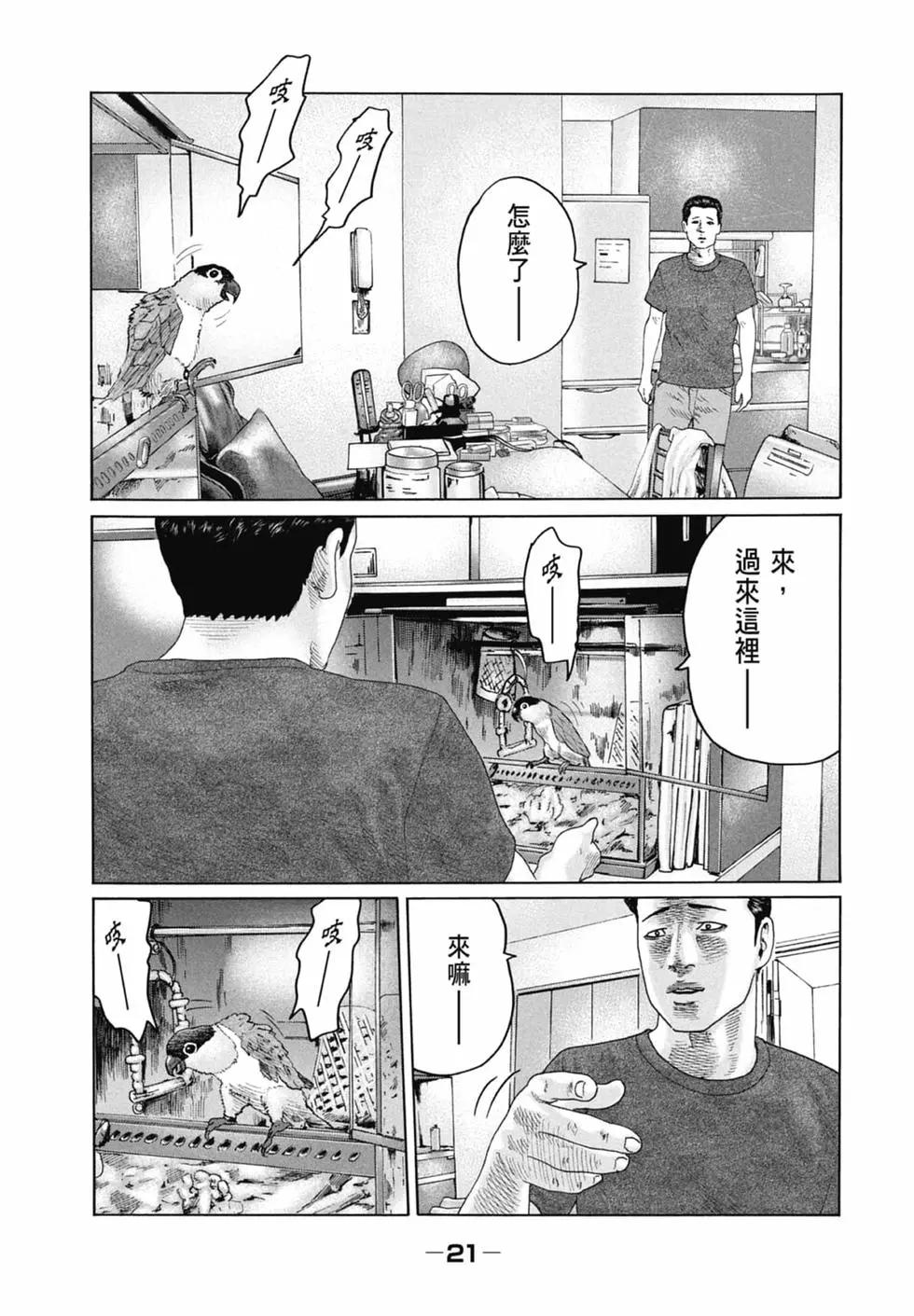 第 23 页