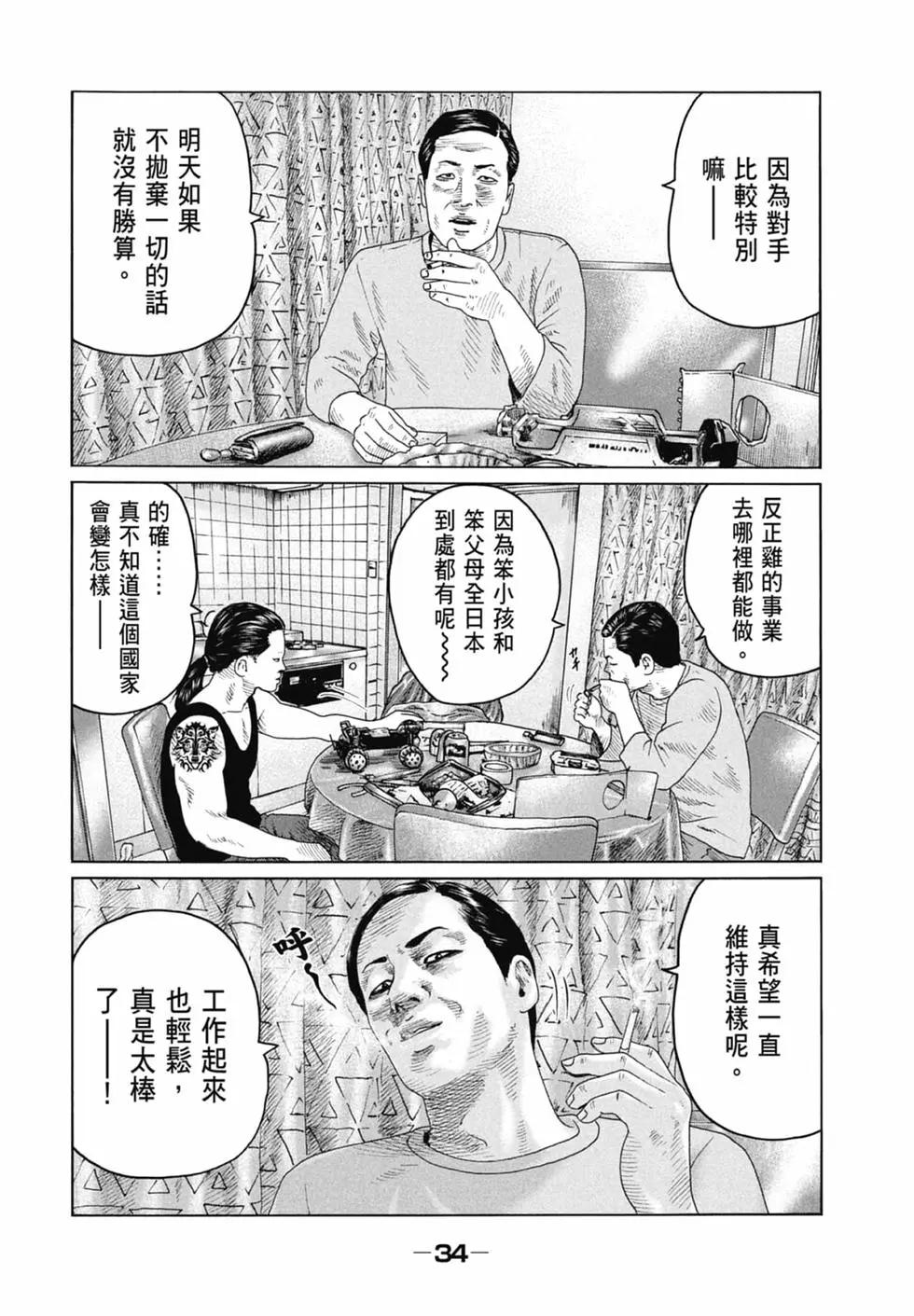 第 36 页