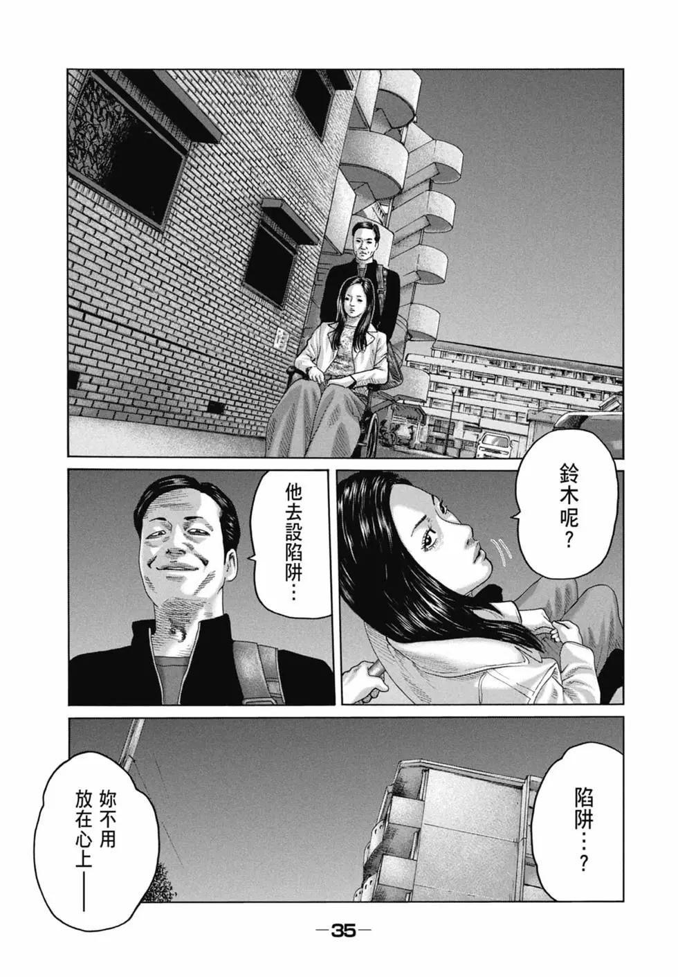 第 37 页