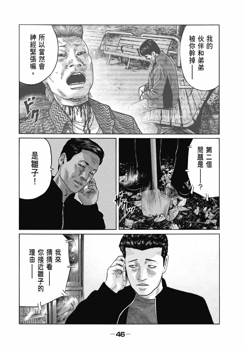 第 48 页