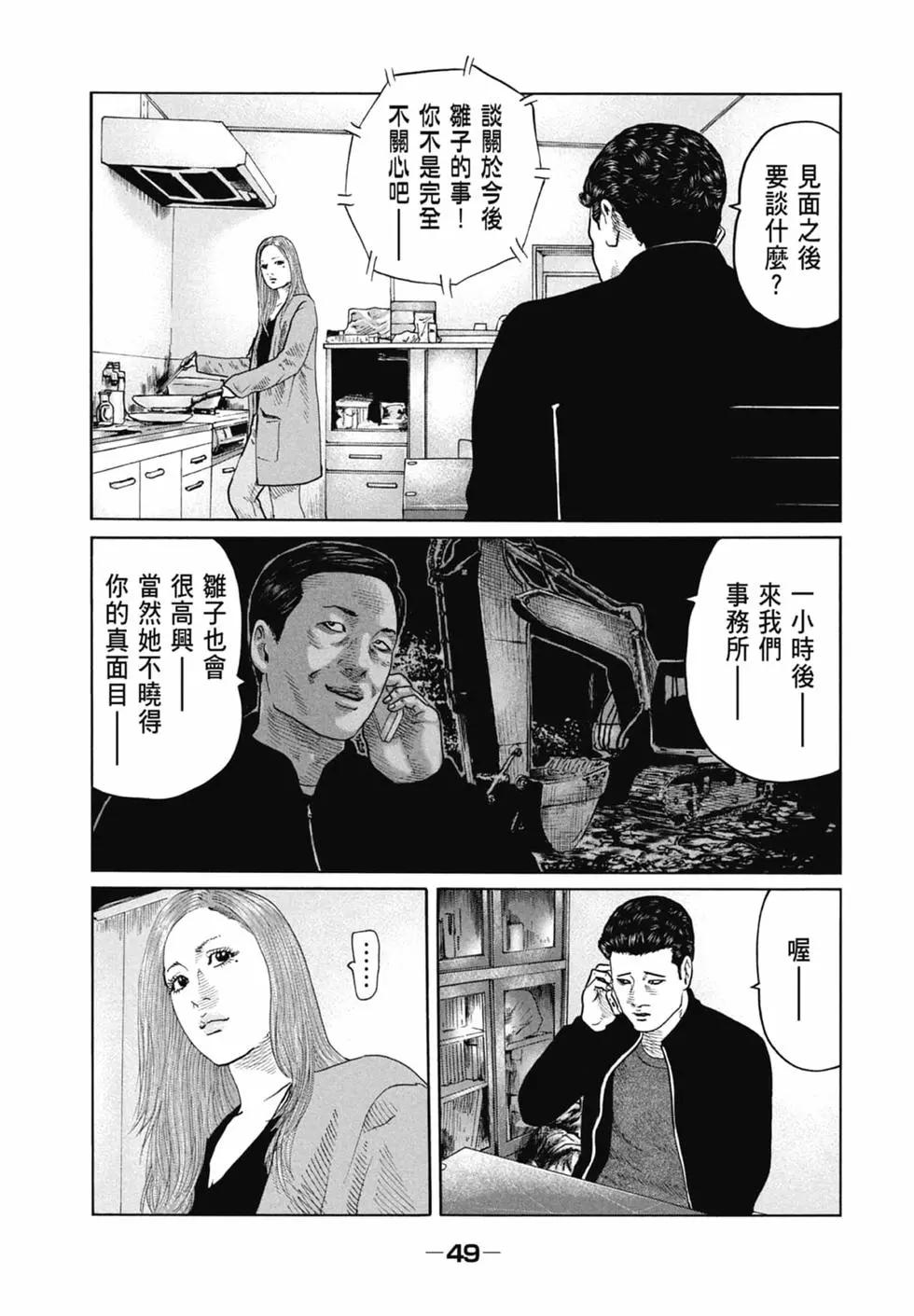 第 51 页