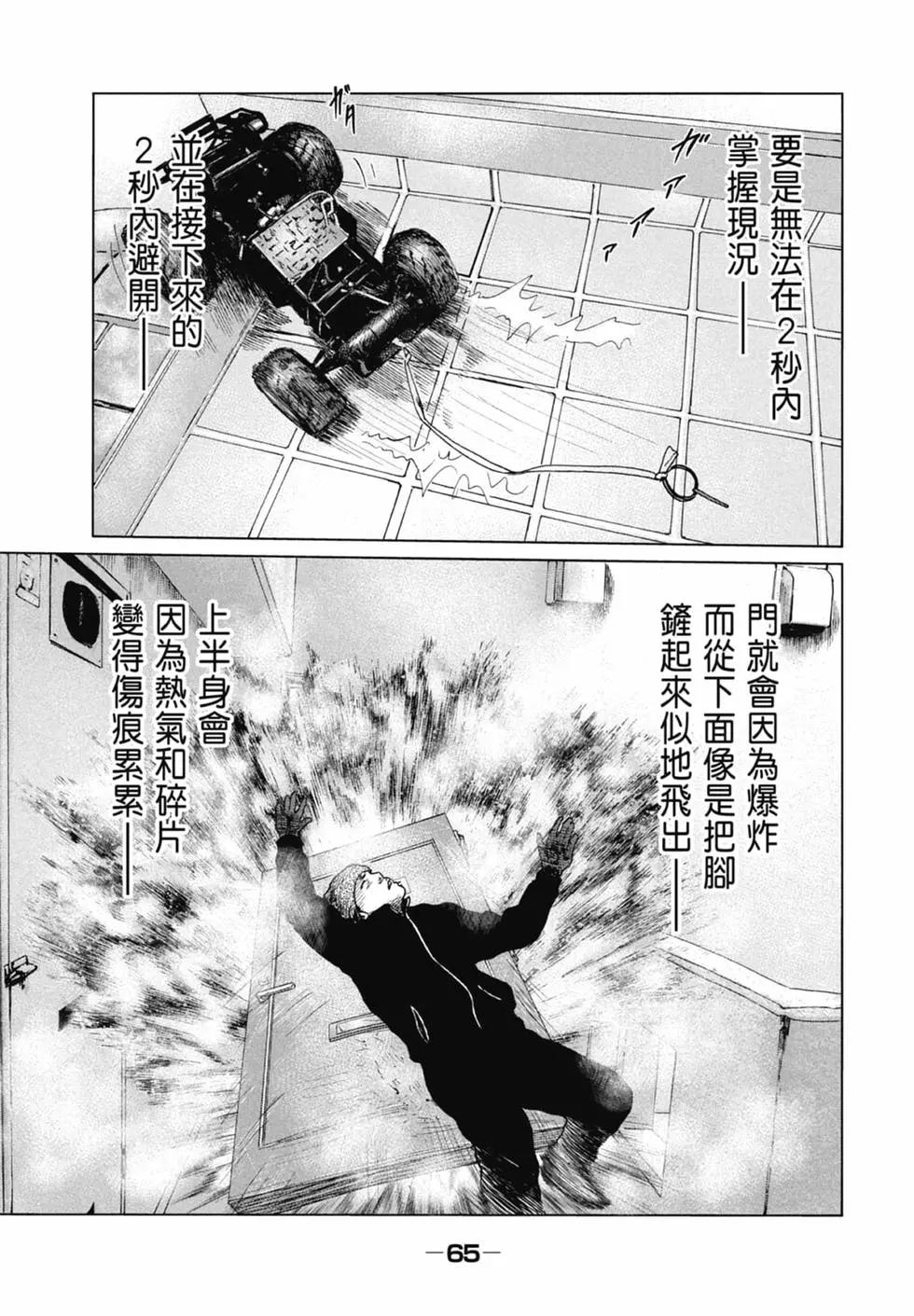 第 67 页