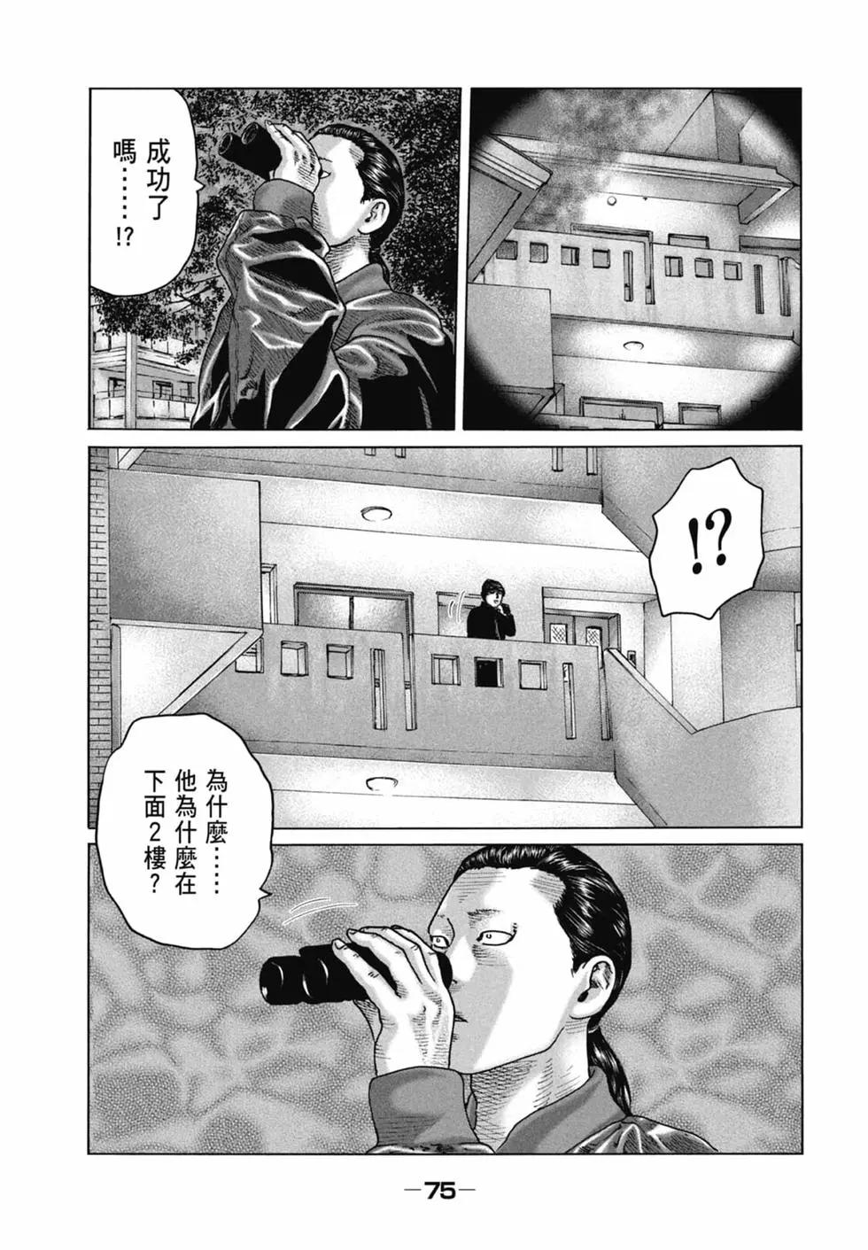 第 77 页