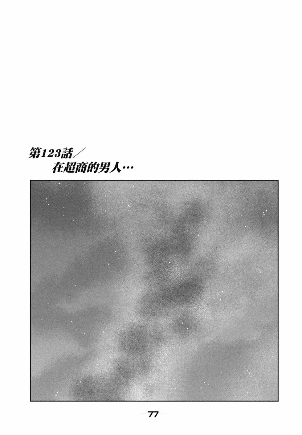 第 79 页