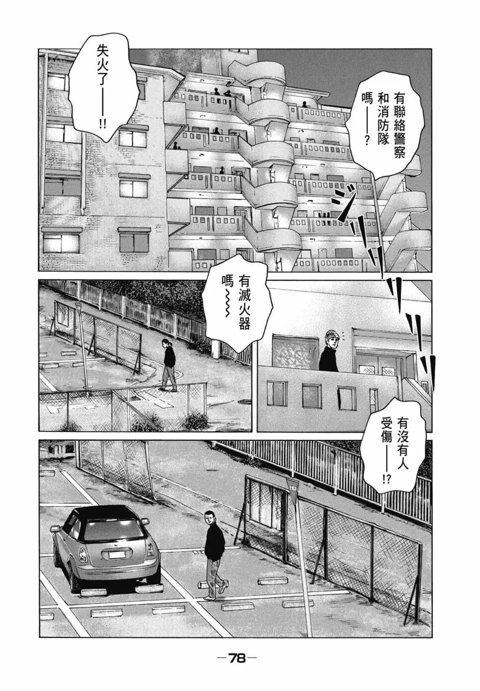 第 80 页