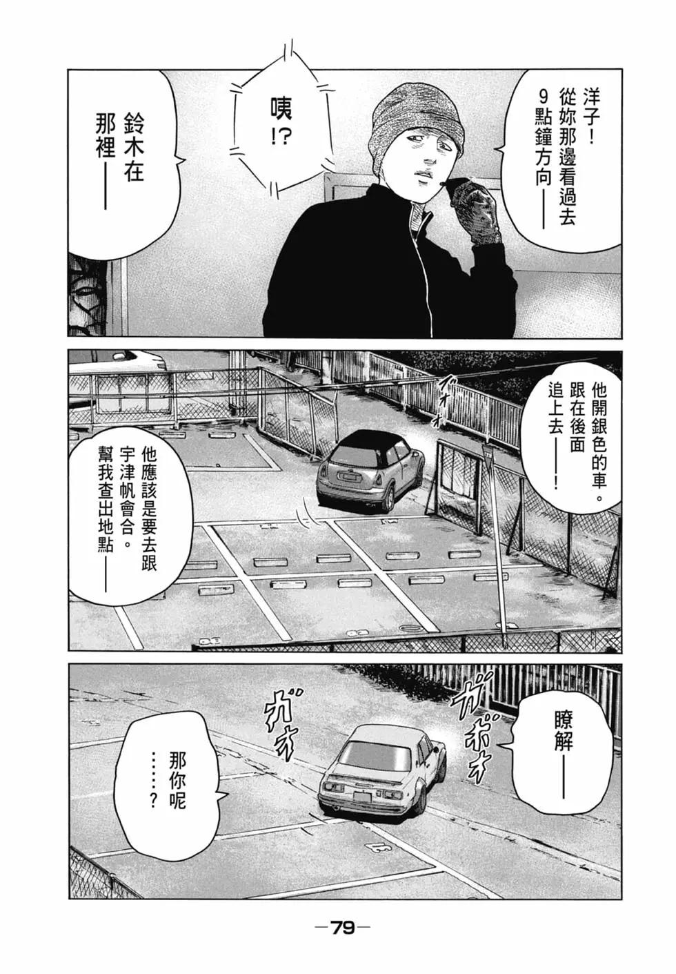 第 81 页