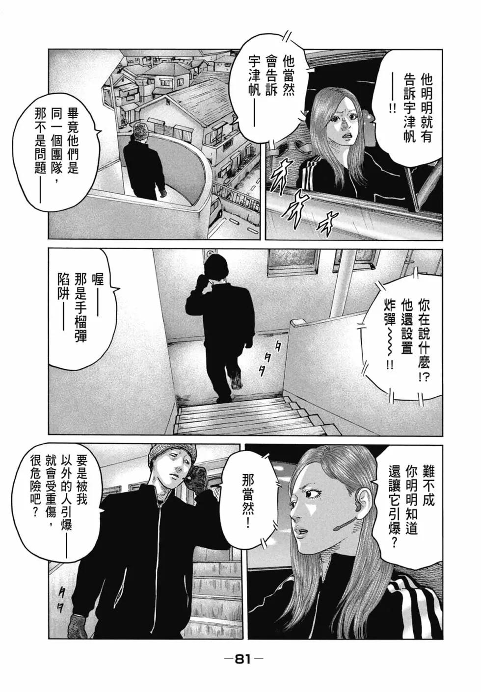 第 83 页