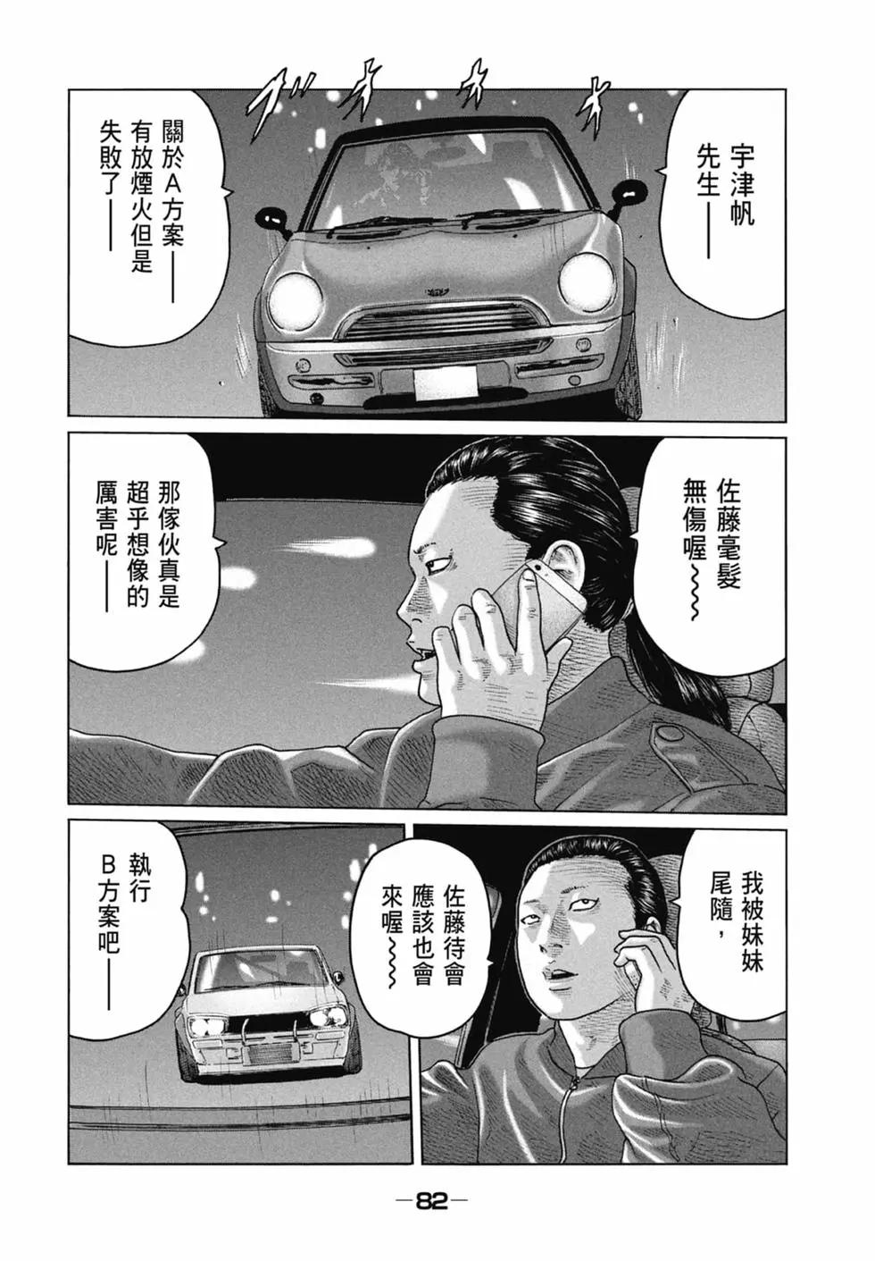 第 84 页