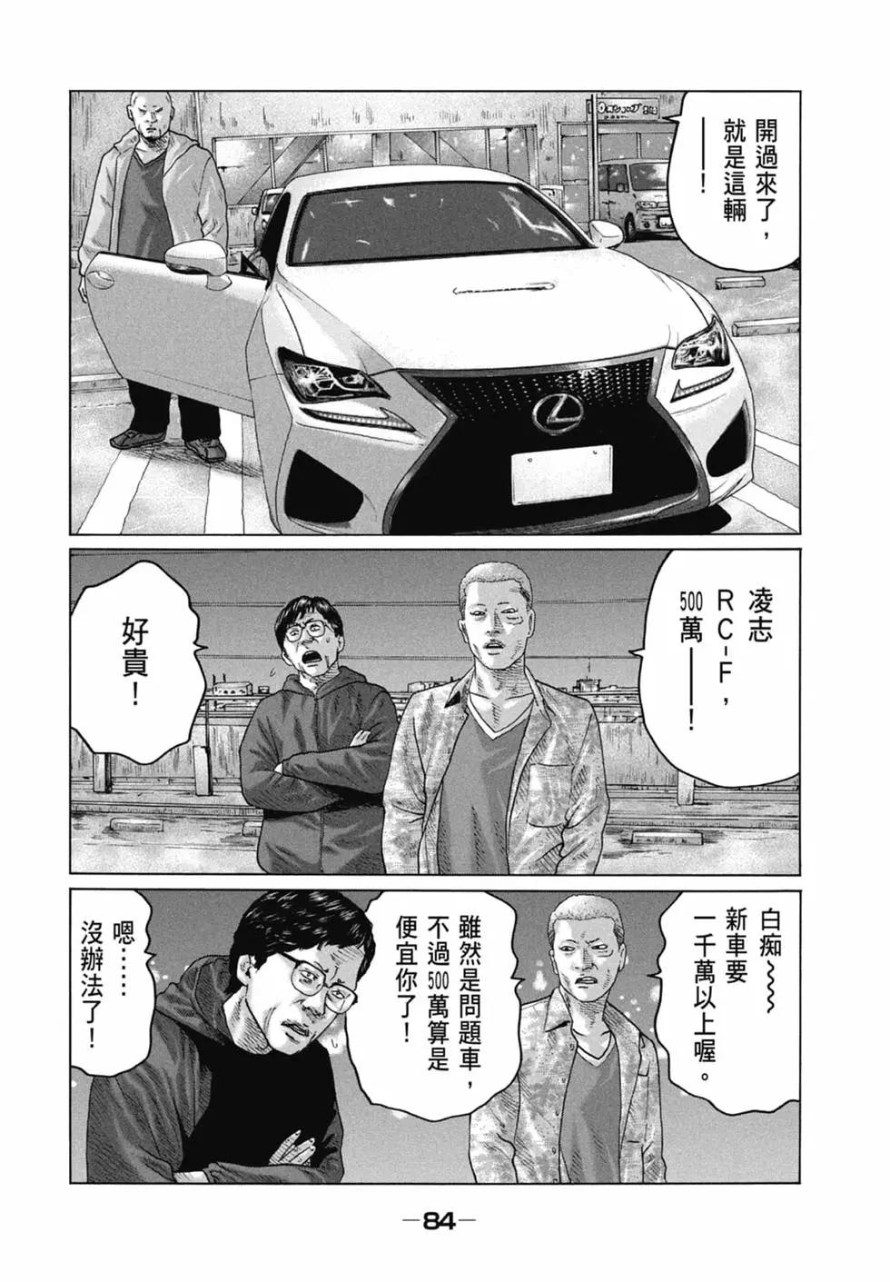 第 86 页