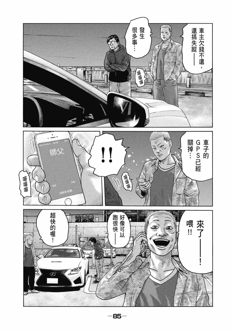 第 87 页