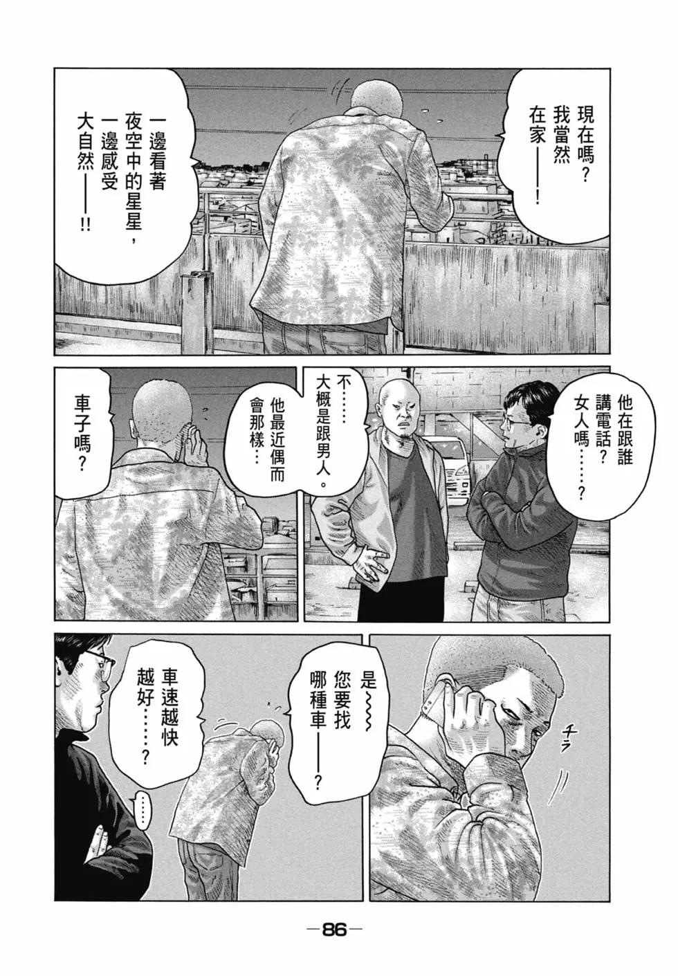 第 88 页