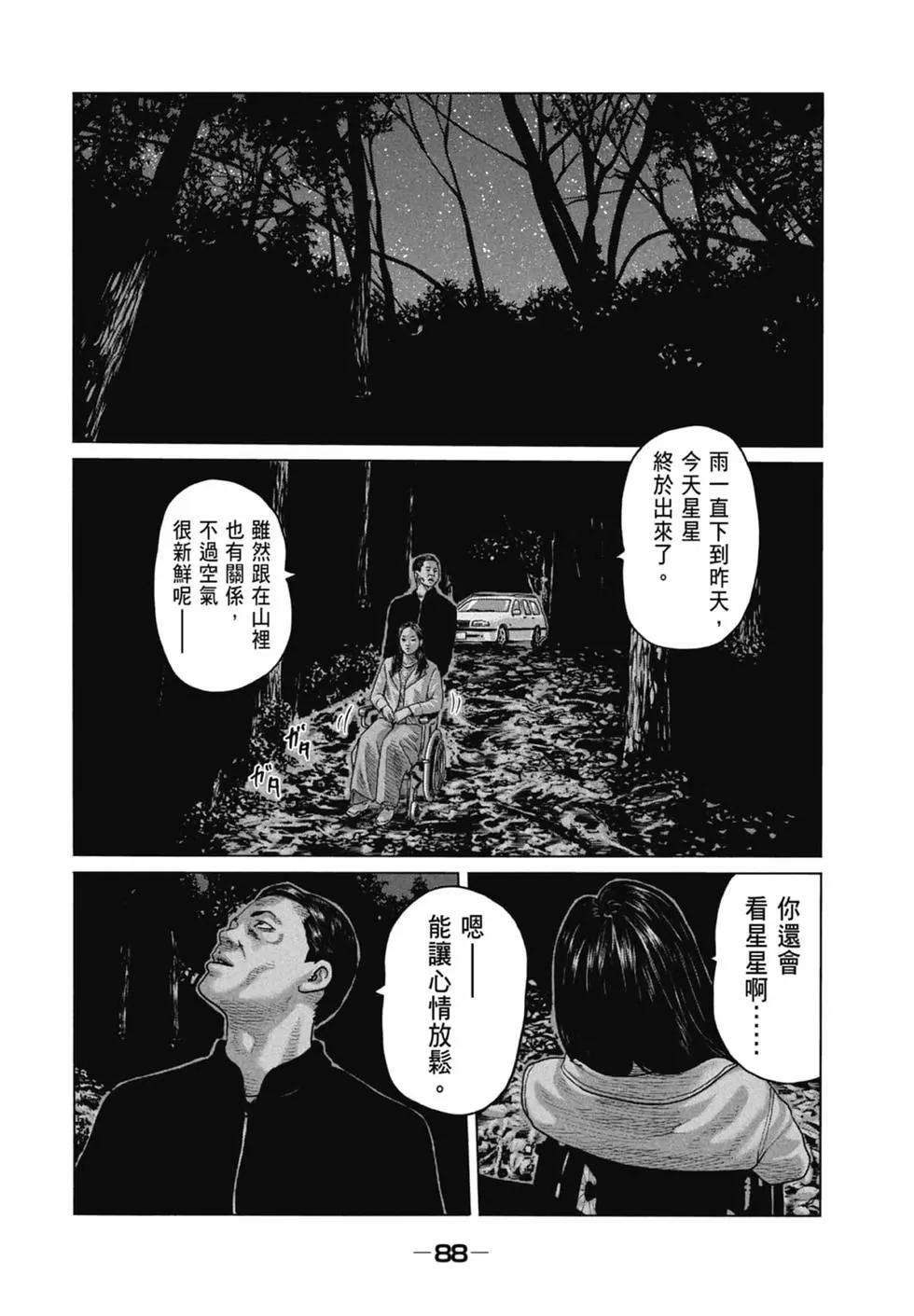 第 90 页