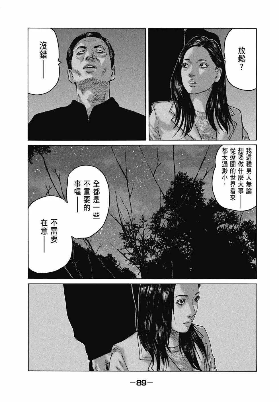 第 91 页
