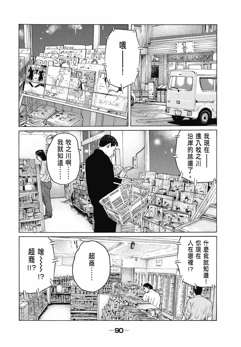 第 92 页