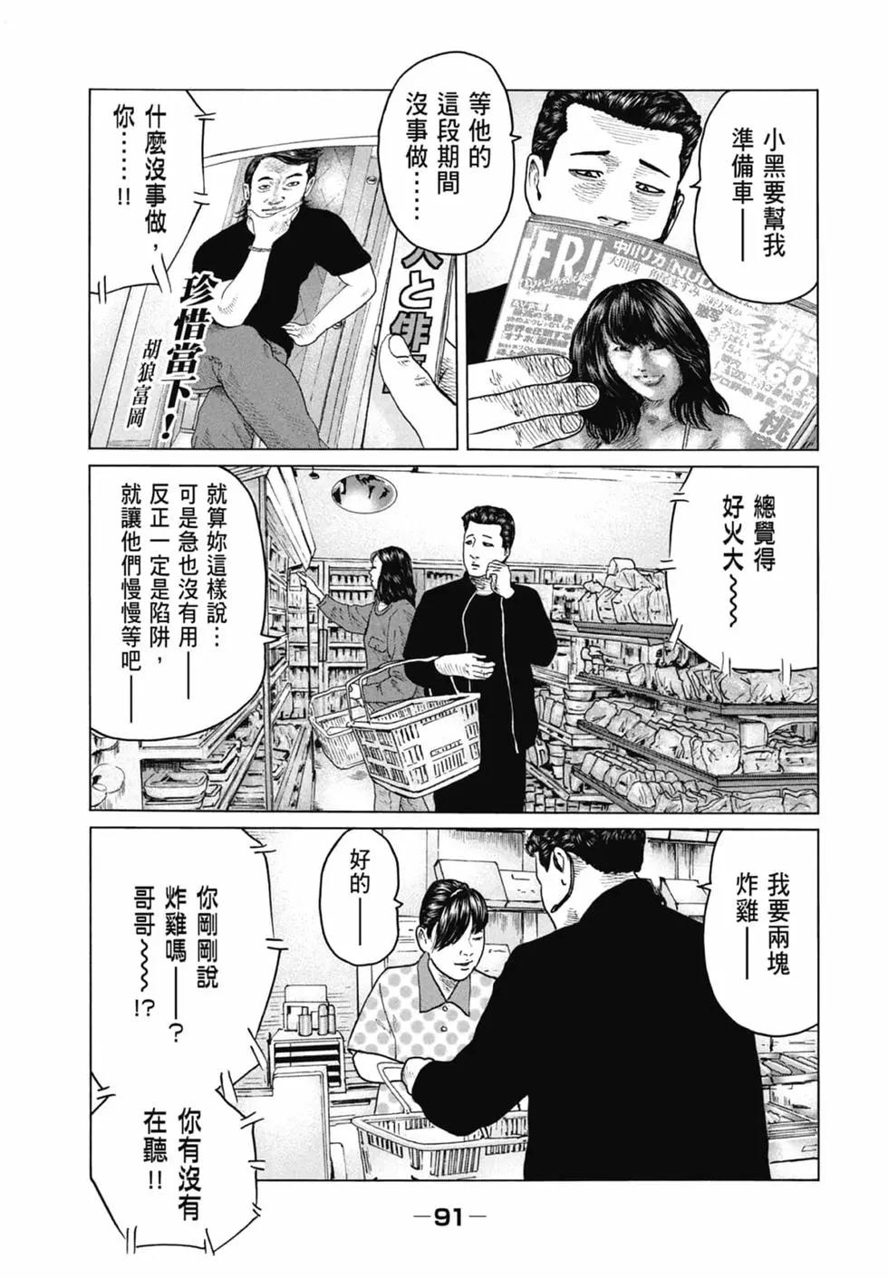 第 93 页