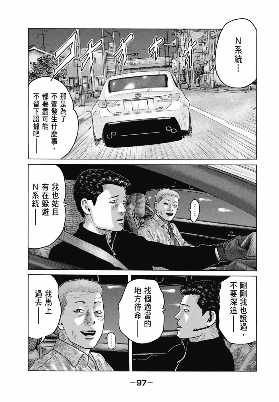 第 99 页