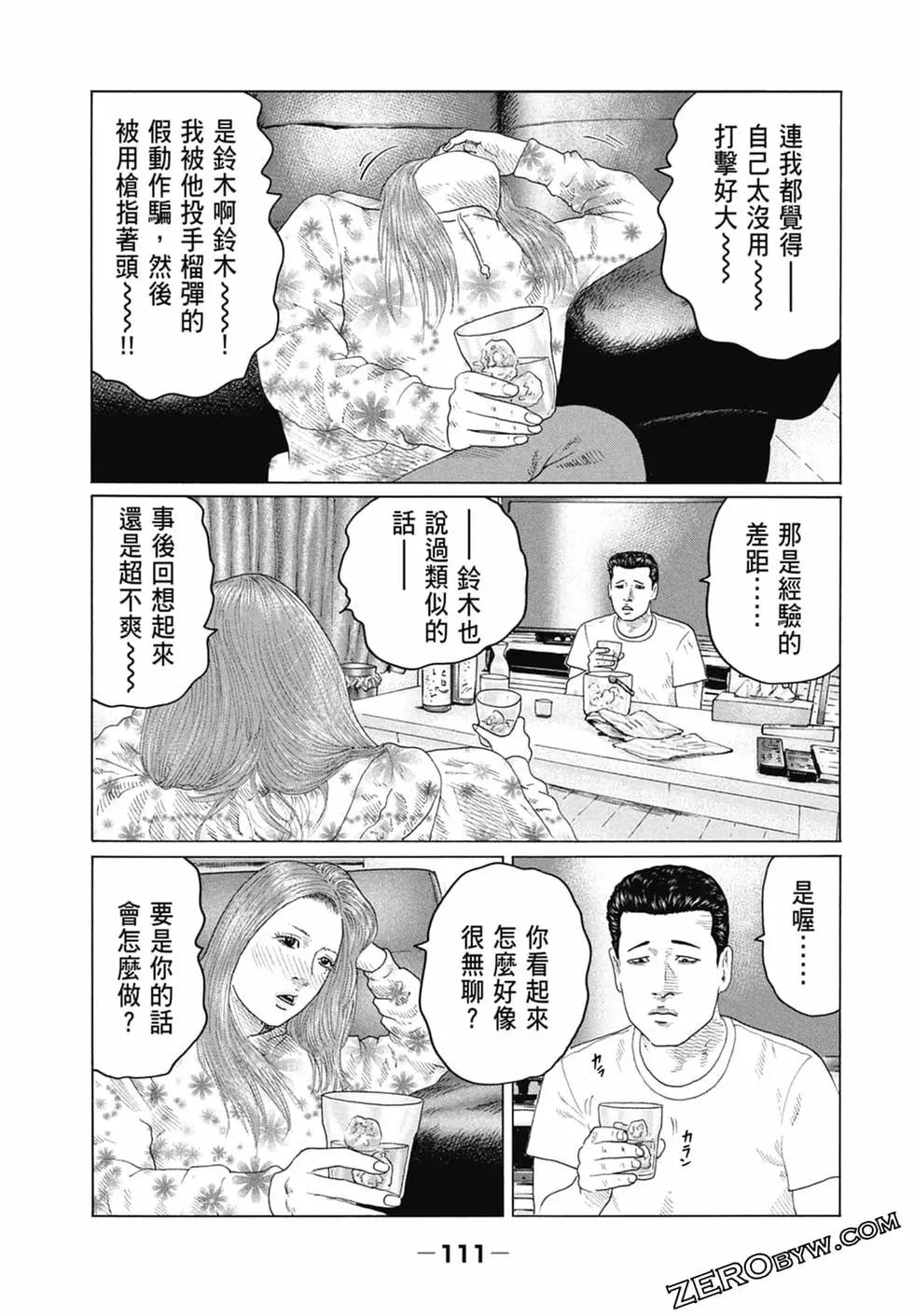 第 113 页