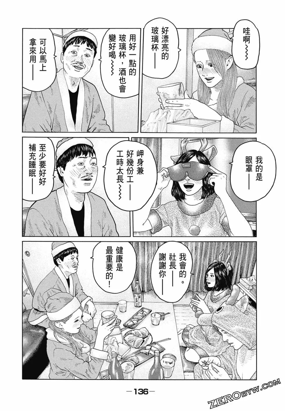 第 138 页