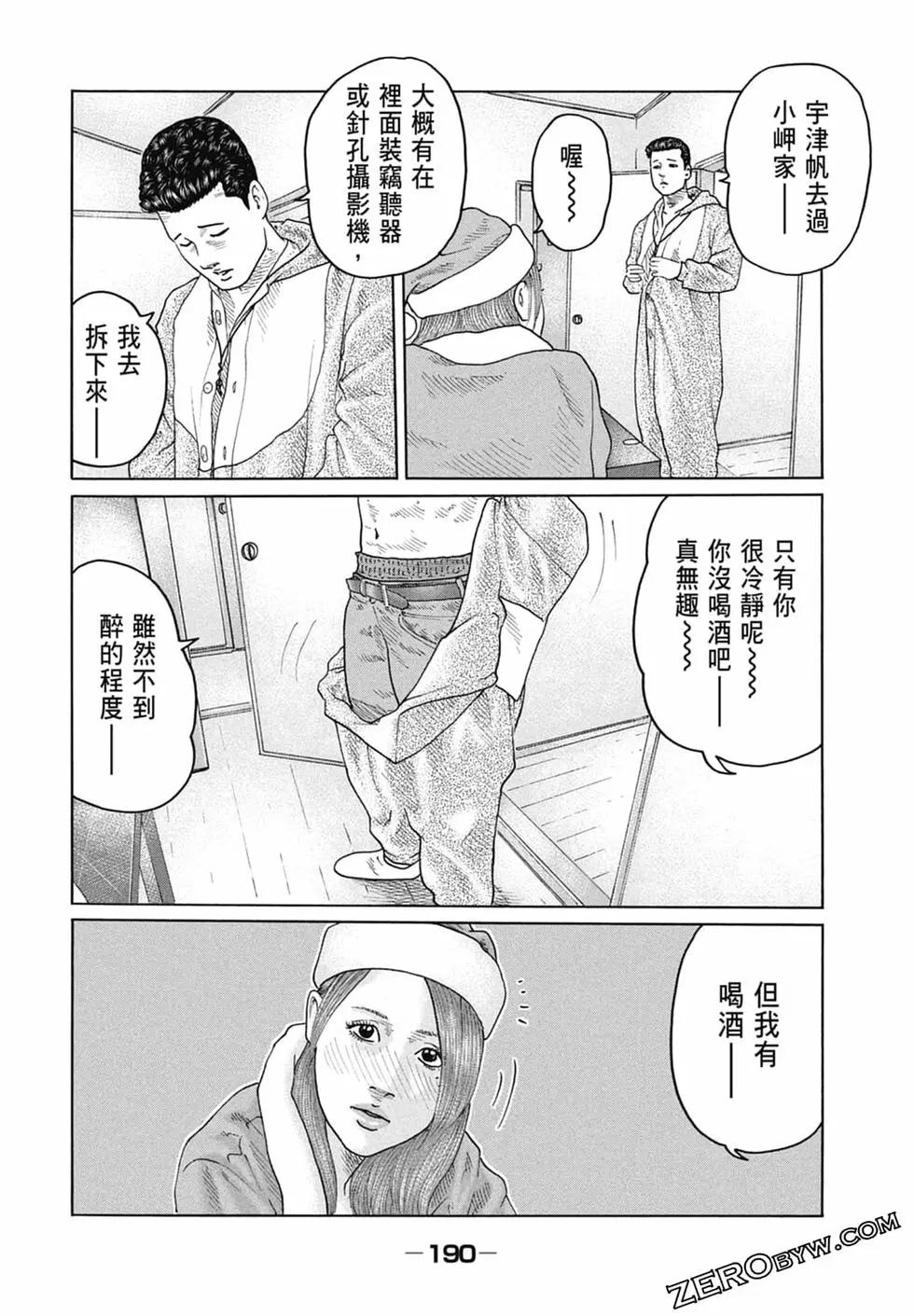 第 192 页