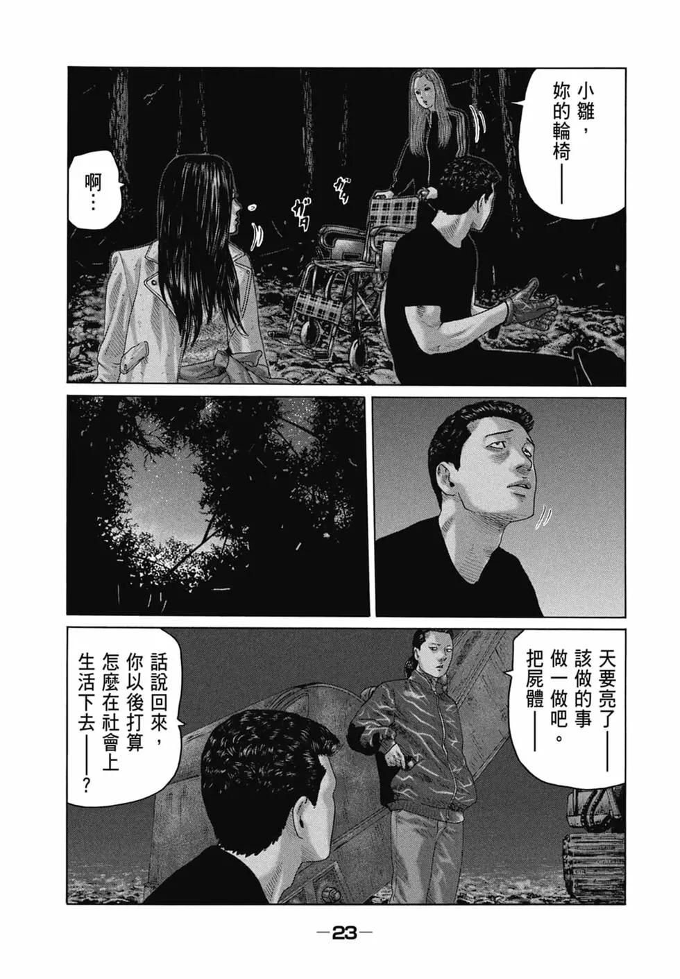 第 25 页