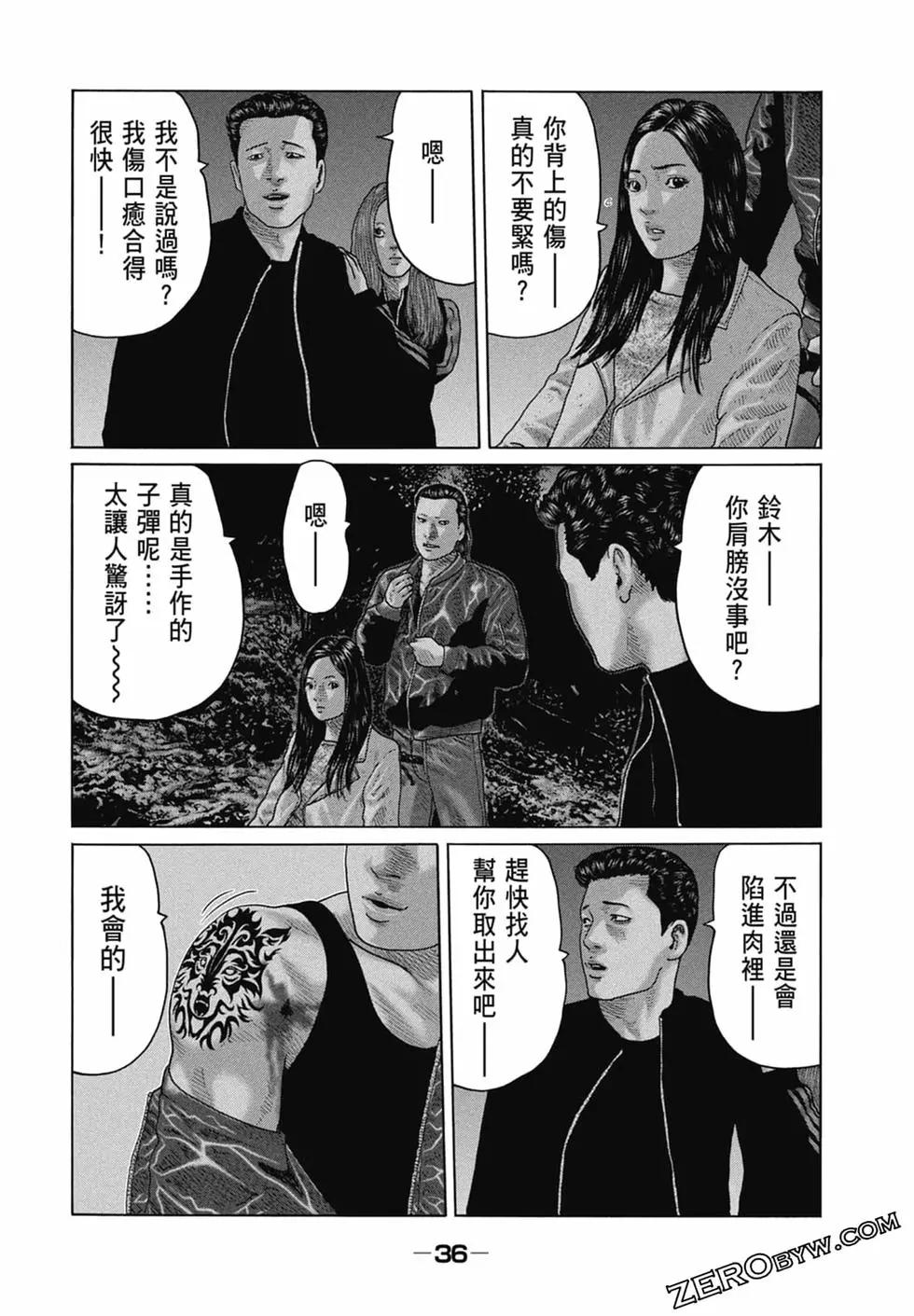 第 38 页