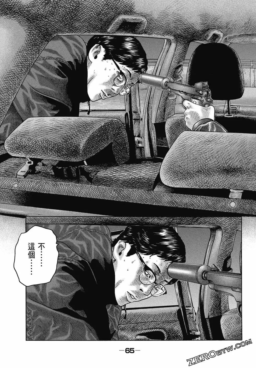 第 67 页