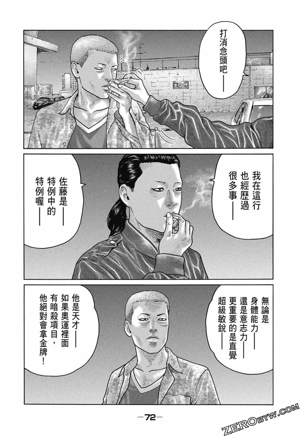 第 74 页
