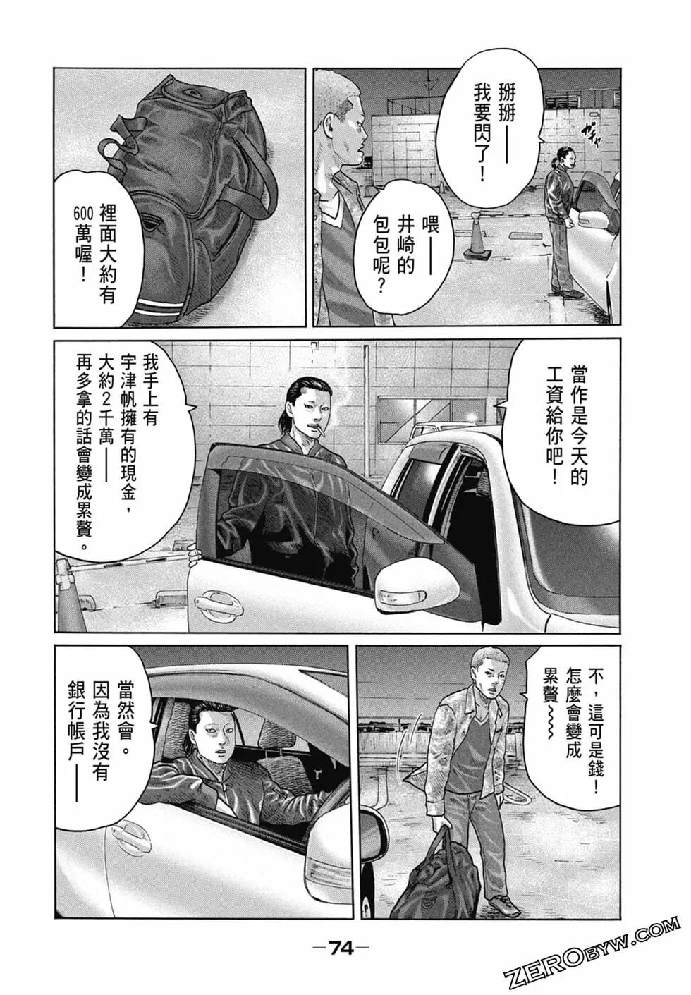 第 76 页