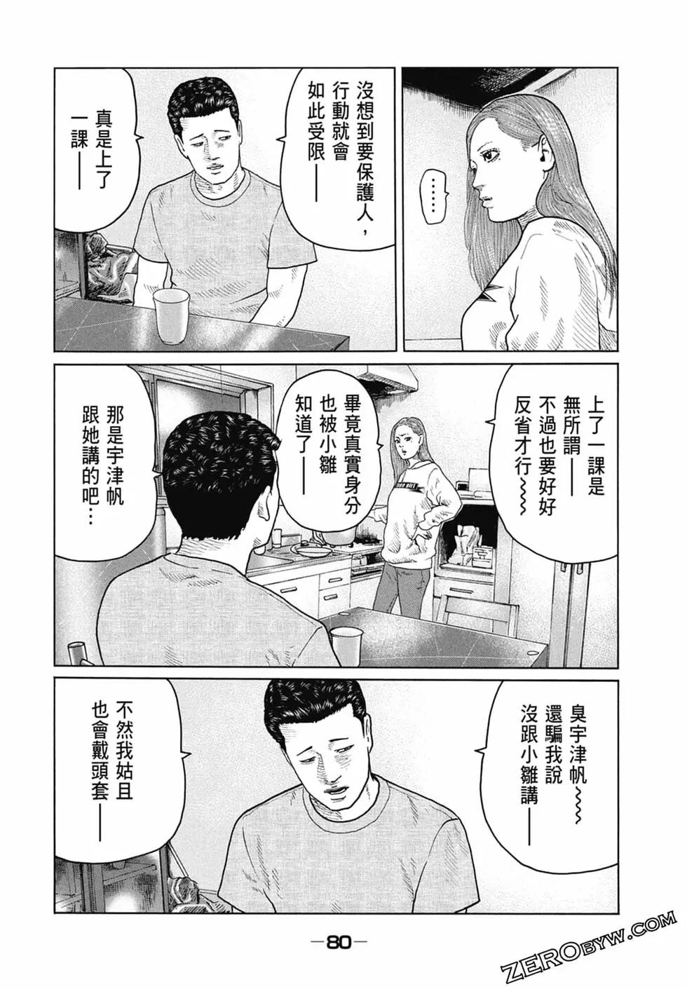 第 82 页