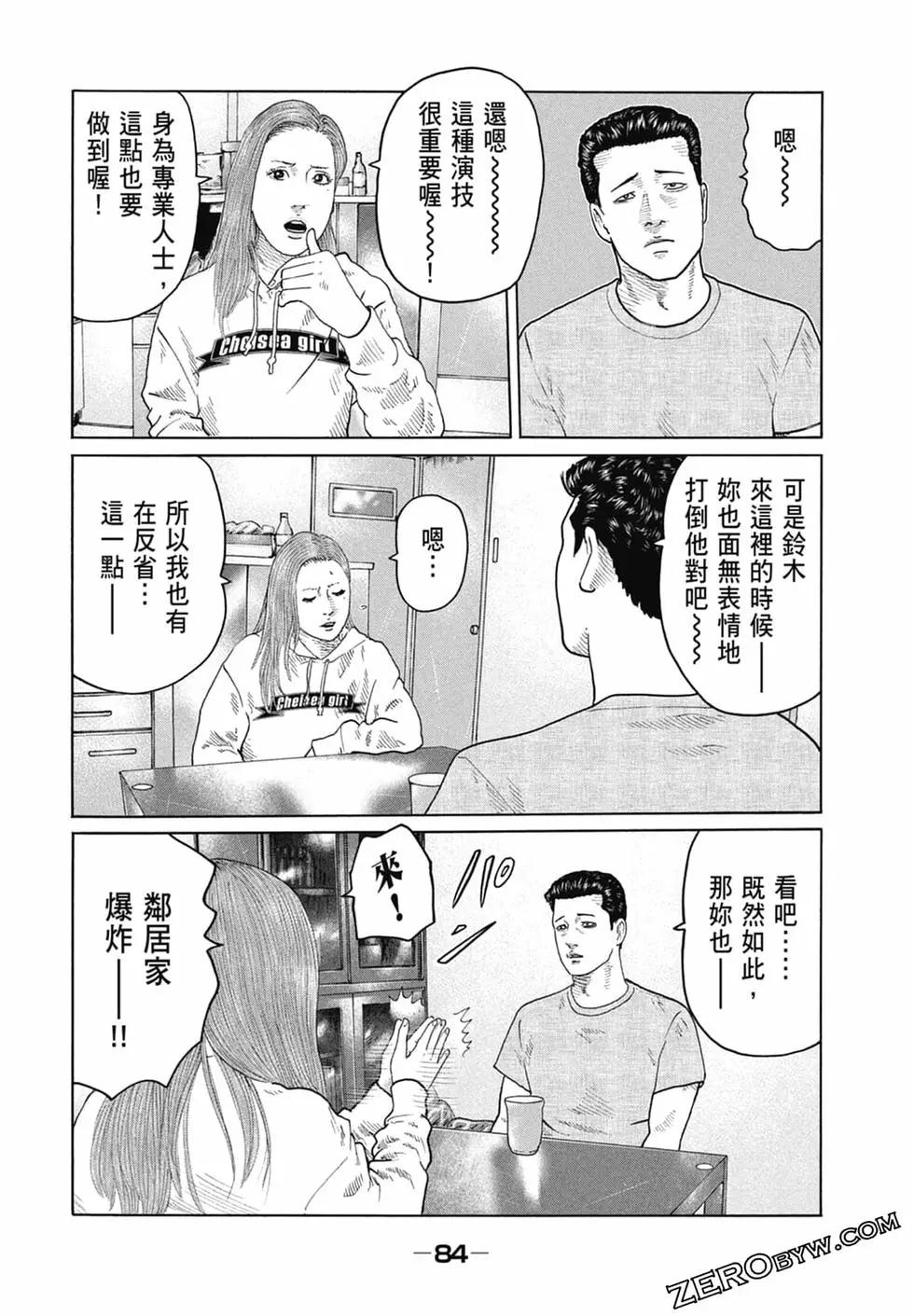 第 86 页