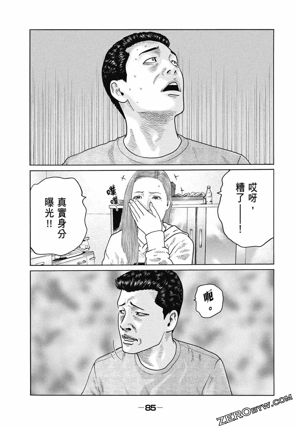 第 87 页