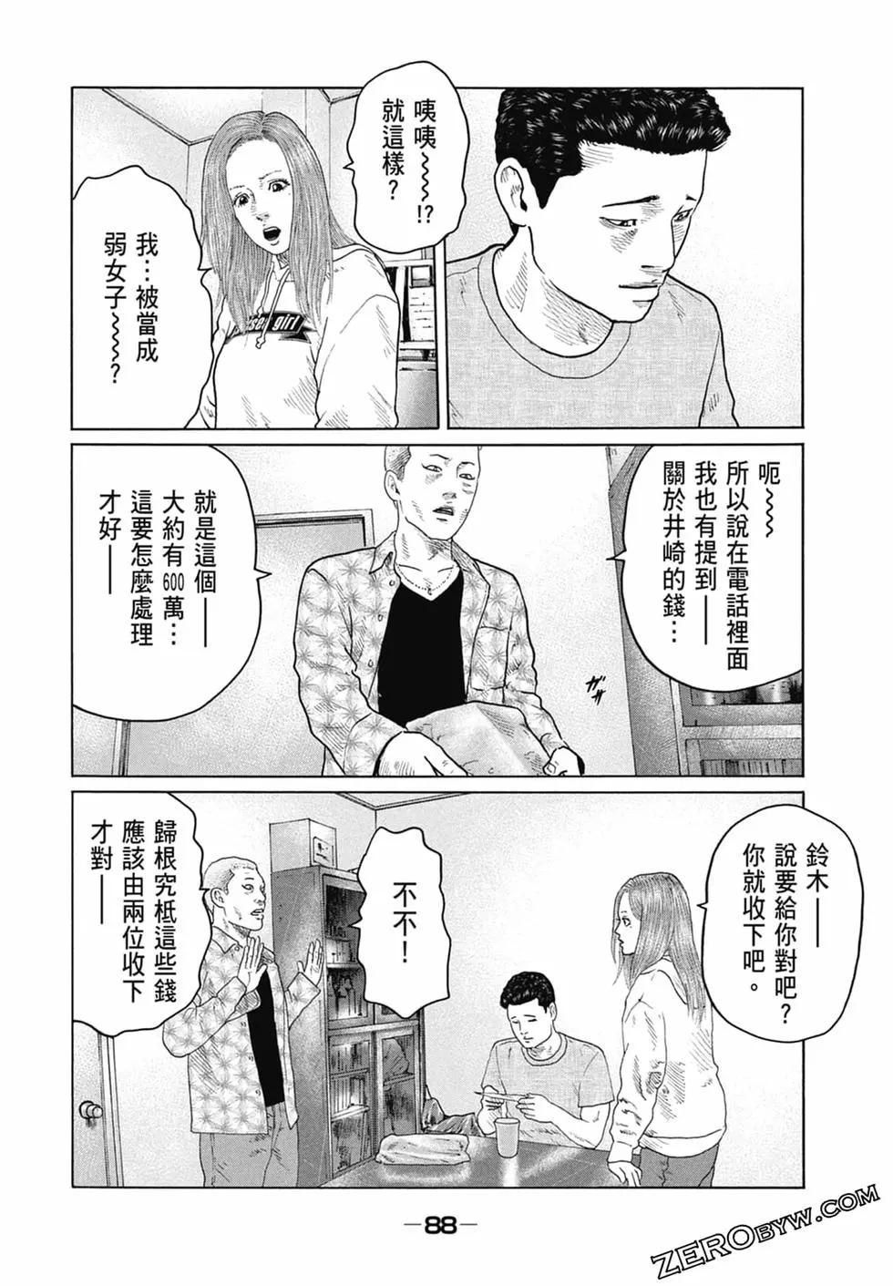 第 90 页