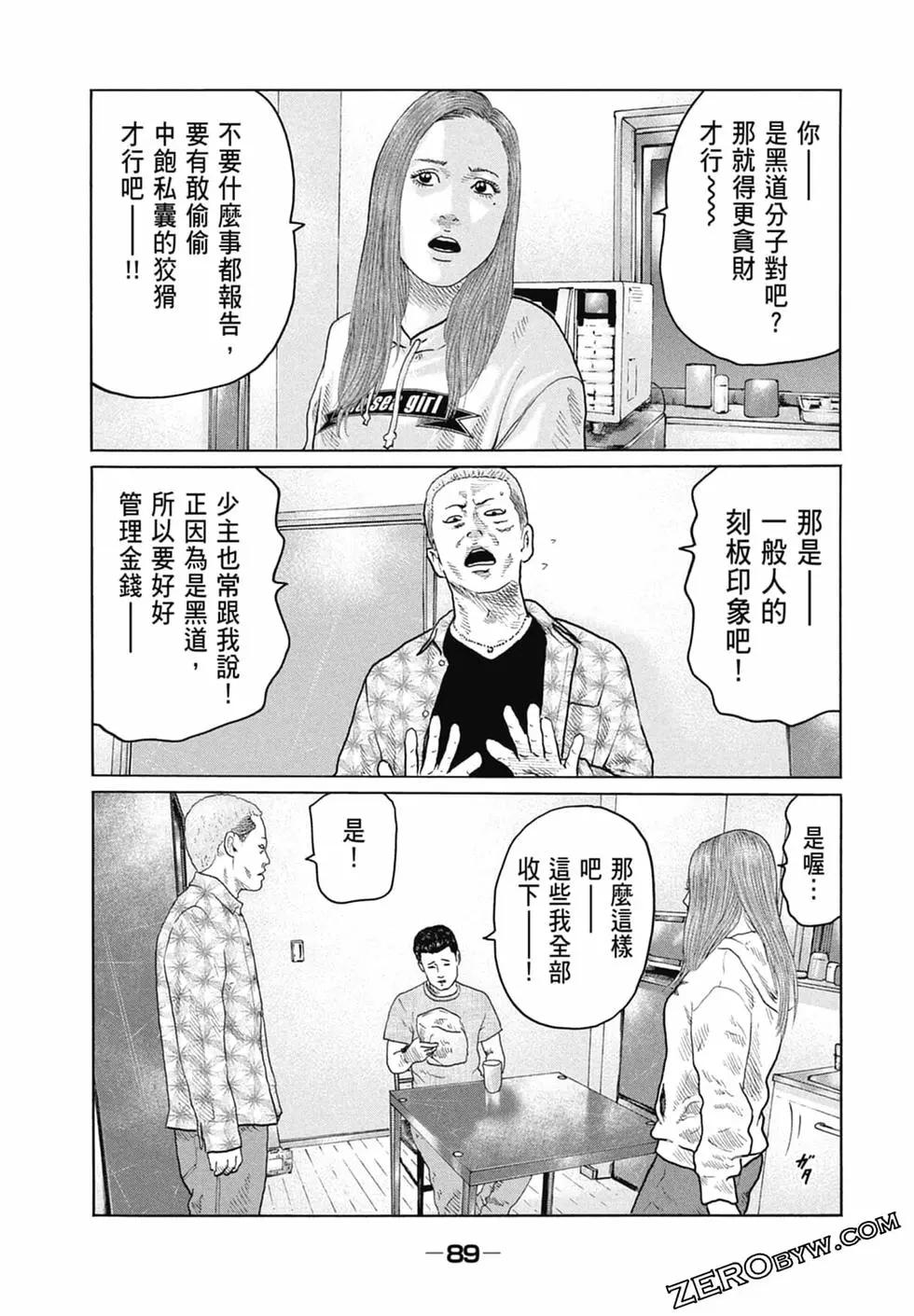 第 91 页