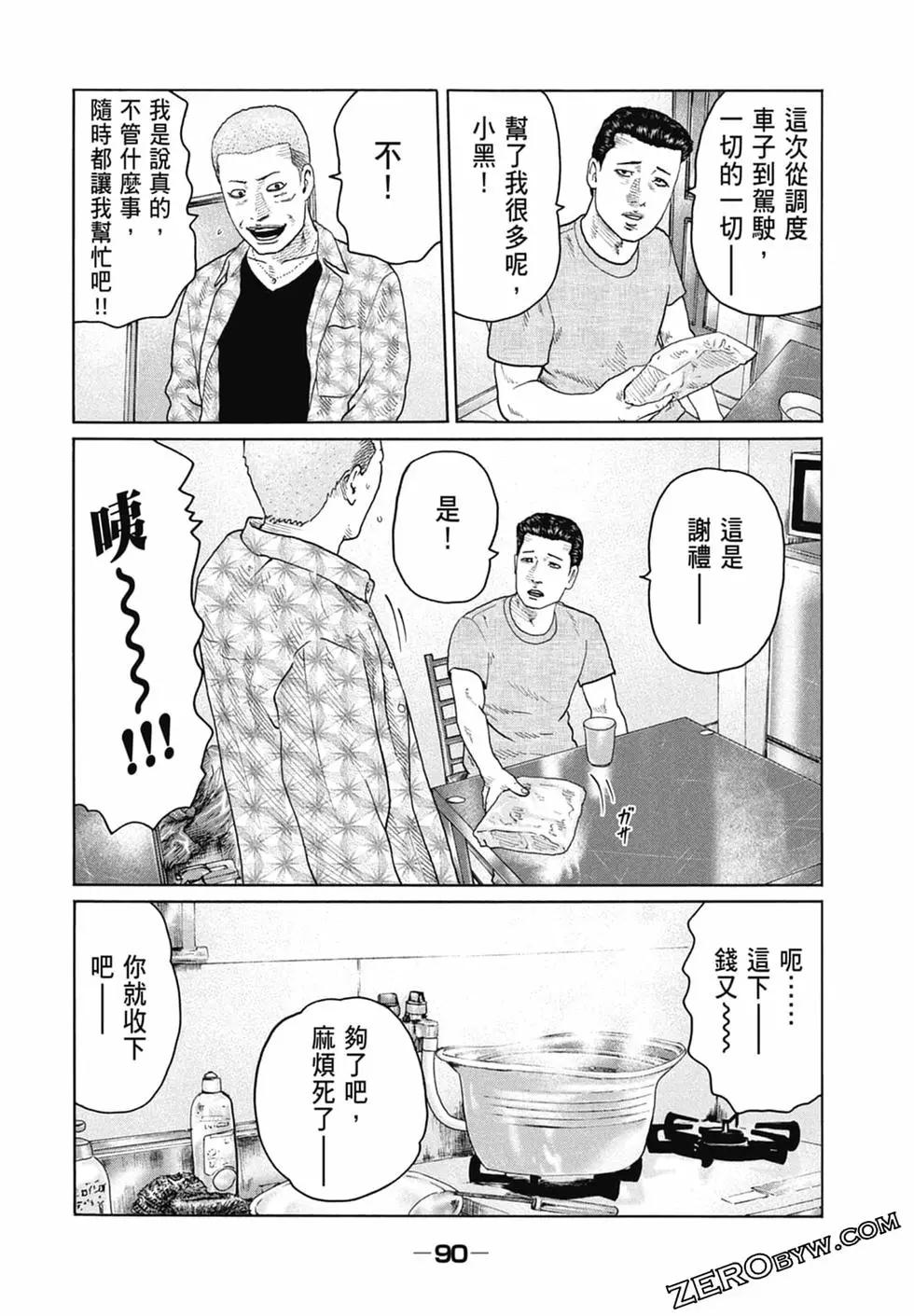 第 92 页