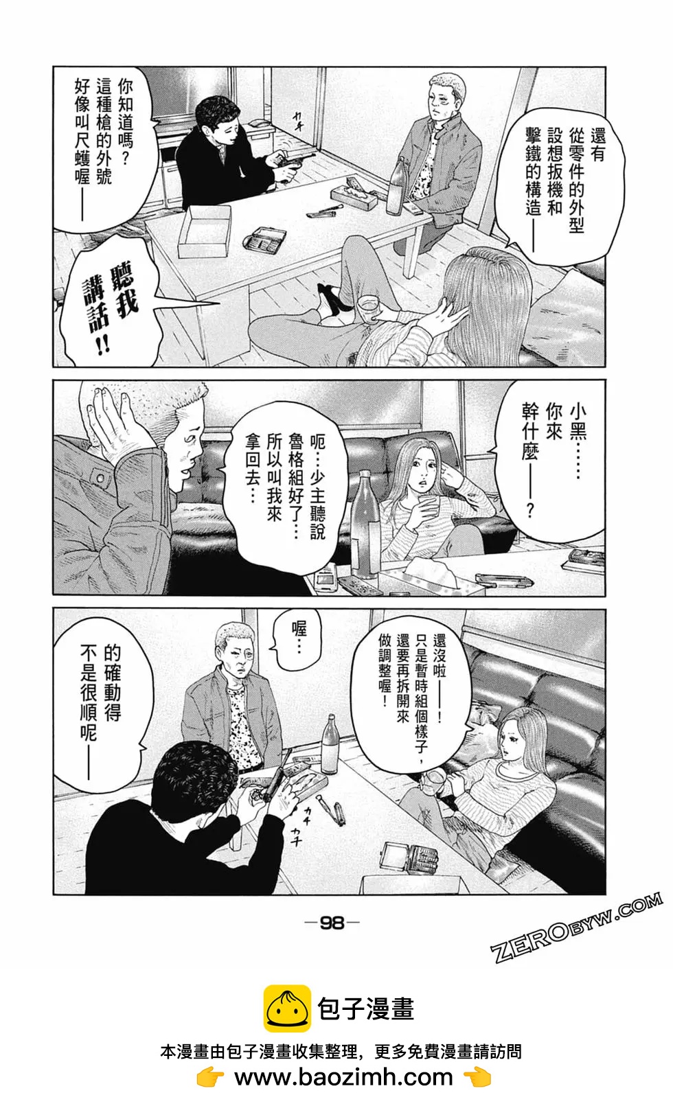 第 100 页