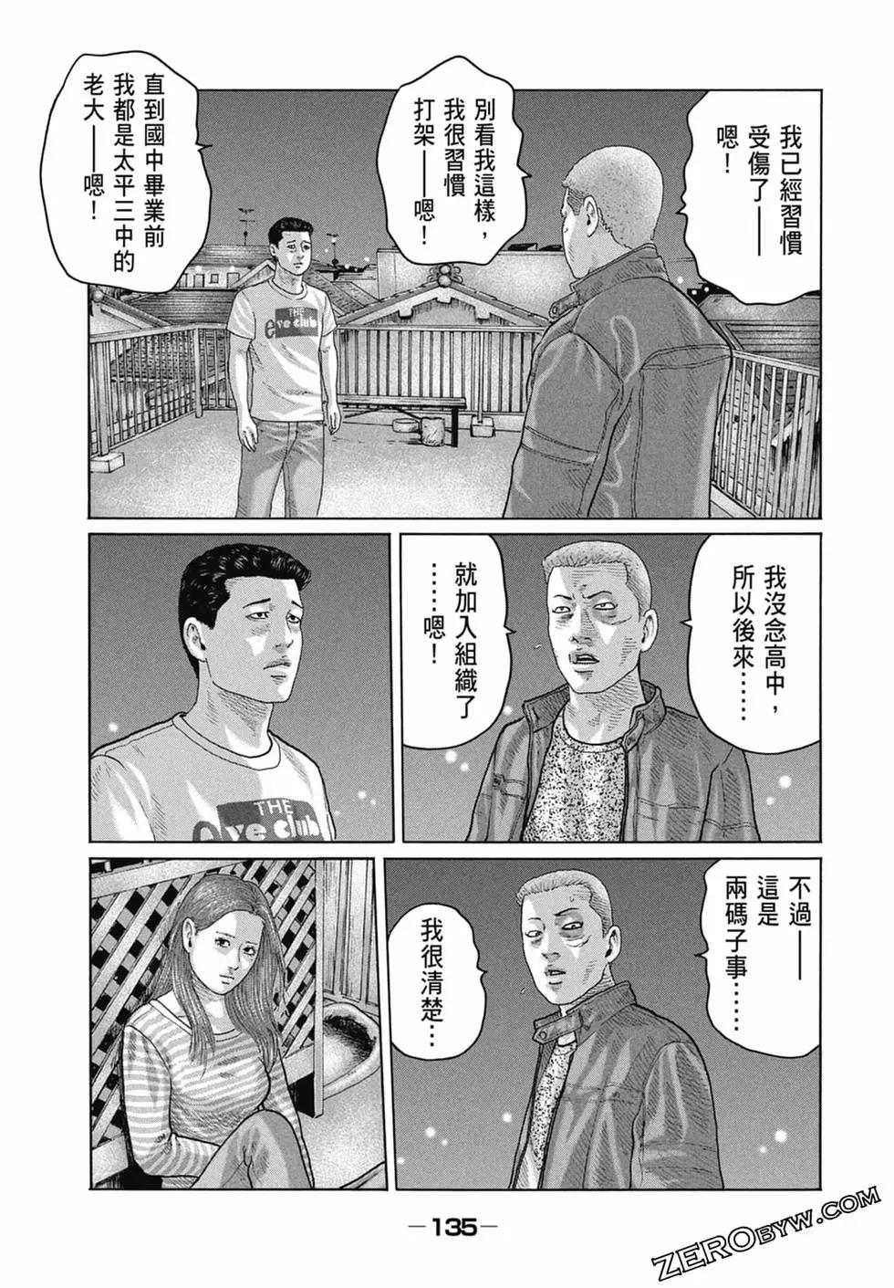 第 137 页