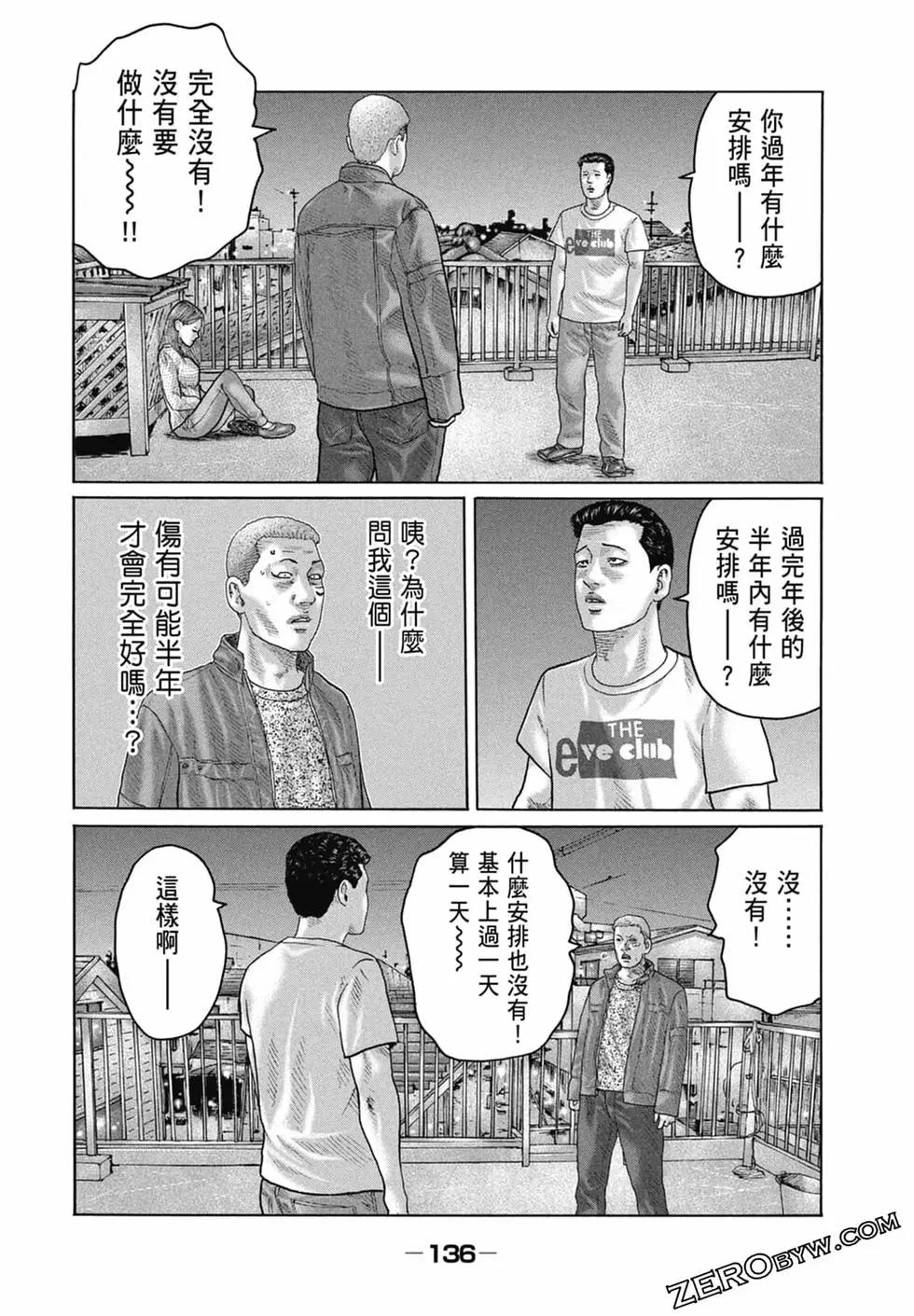 第 138 页
