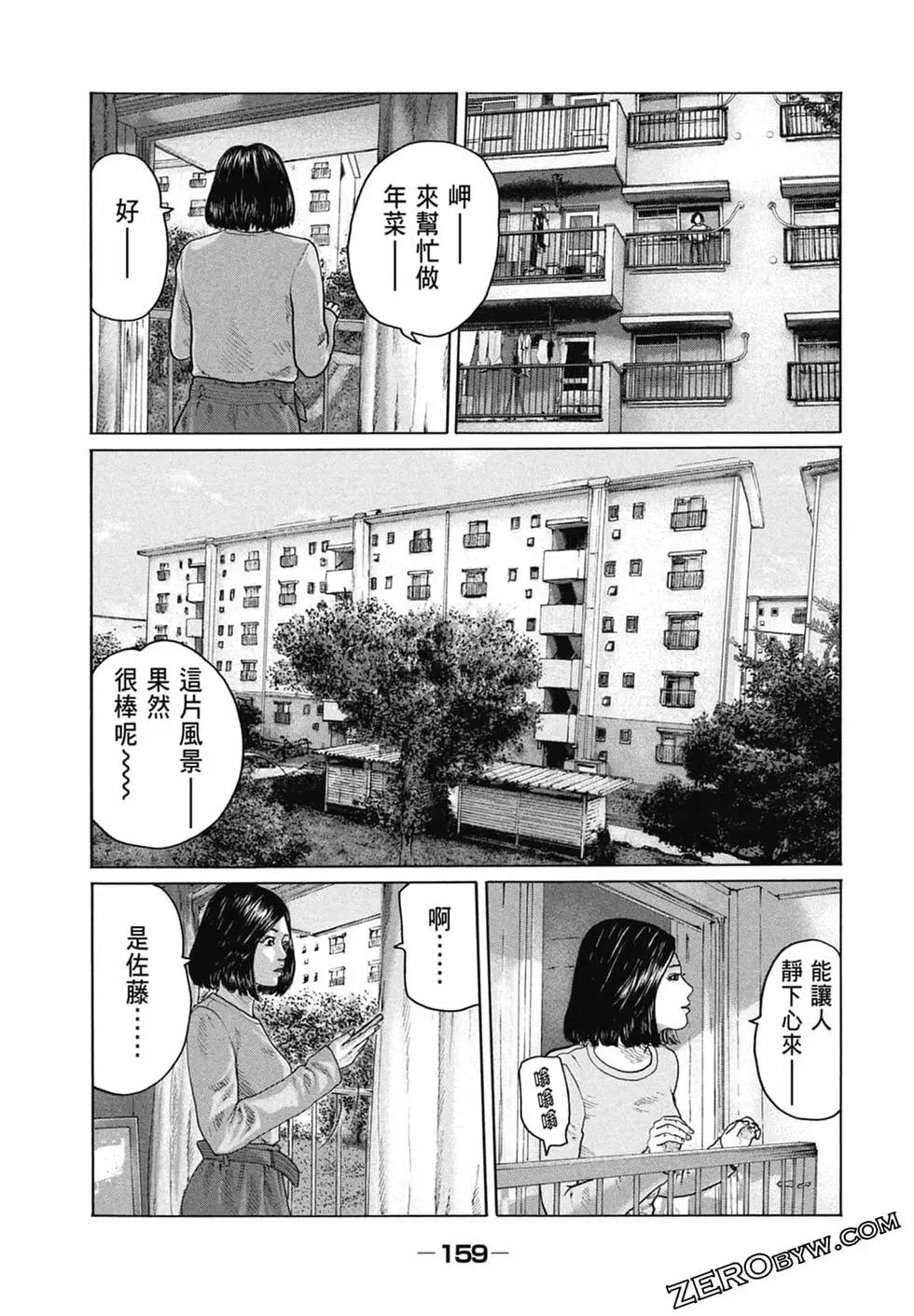 第 161 页